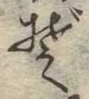 Đã định vị ぞ