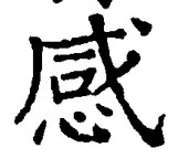 Character 感