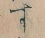 位置定マレルす