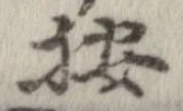 位置 確認된 按