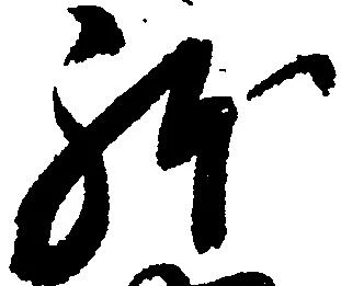 Located 躰