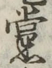 已定位未指定