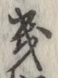 位置定マレル畿