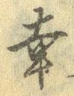 已定位幸