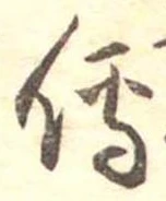 已定位未指定