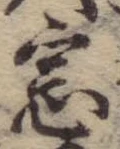 Đã định vị 窓