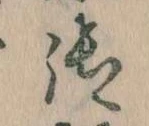 位置 確認된 御