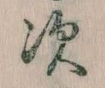 次の位置