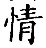Character 情