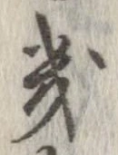 位置定マレル畿