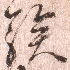 位置定マレル族