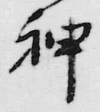 Chữ 海