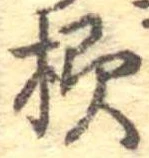 未割り当ての位置