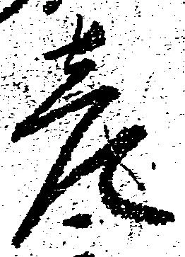 彦 위치 확인됨