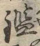 已定位鑑
