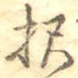已定位未指定