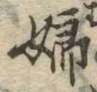 位置 確認된 娘