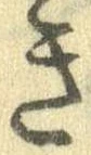 未割り当ての位置