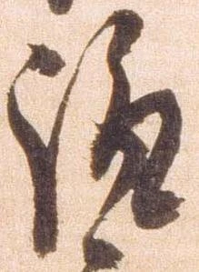 位置定マレル諏