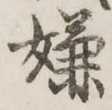 位置 確認된 嫌
