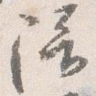 位置 確認된 陪