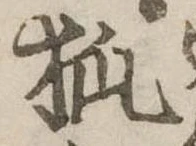 已定位狐