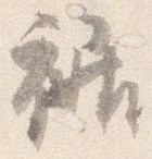 位置 確認된 裾
