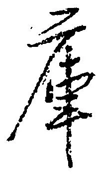 庫 위치 확인됨