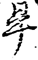 畢 위치 확인됨