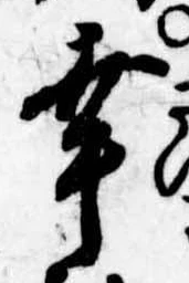 已定位幸