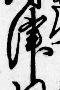 位置定マレル津