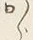 文字漸