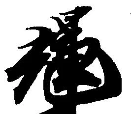 輝 위치 확인됨