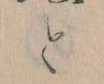 Đã định vị と