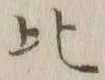 Character 比