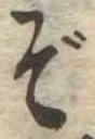 Đã định vị ぞ