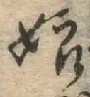 位置 確認된 娘