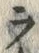 字才