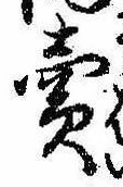 㐌定位𣗓檊