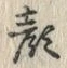 Character 顔