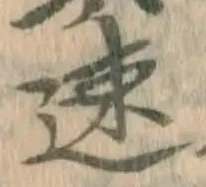 글자 速