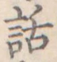 位置 確認된 話
