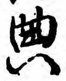 位置 確認된 典