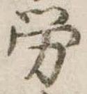 已定位未指定