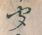 位置定マレル聞