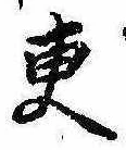 已定位更