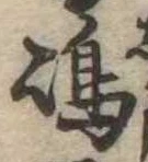 Located 島