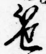 笹の位置