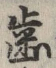 已定位未指定