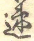 已定位速
